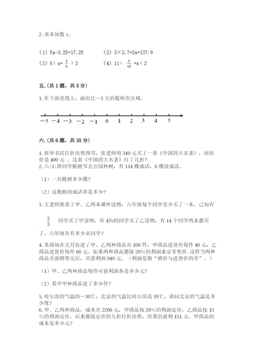 河南省【小升初】2023年小升初数学试卷精品加答案.docx