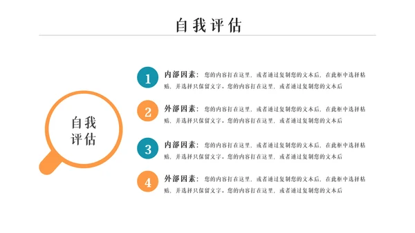 企业公司招聘新员工入职培训ppt模板
