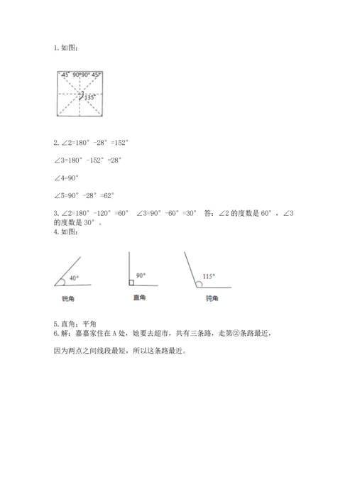 北京版四年级上册数学第四单元 线与角 测试卷及答案【全国通用】.docx