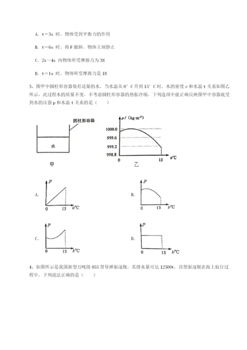 滚动提升练习湖南邵阳市武冈二中物理八年级下册期末考试专项练习练习题（含答案详解）.docx