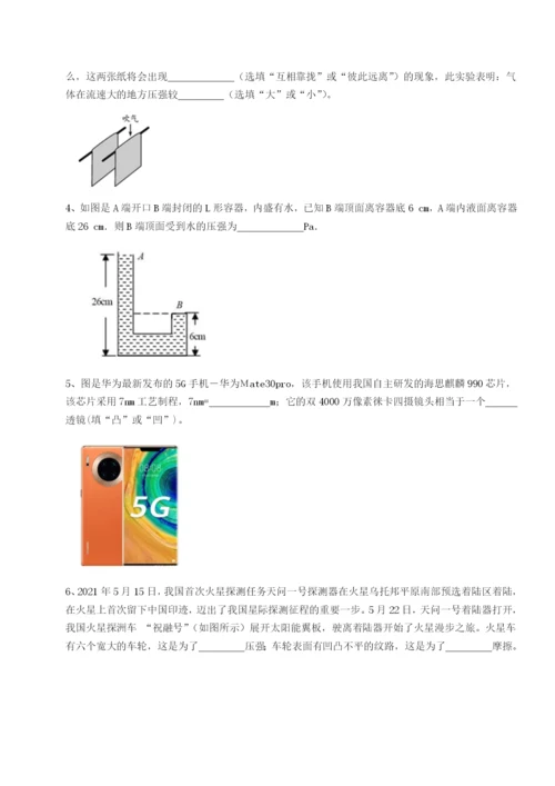 基础强化陕西延安市实验中学物理八年级下册期末考试综合训练试卷（含答案详解）.docx