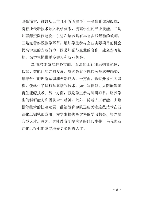 毕业设计论文简易格式模板