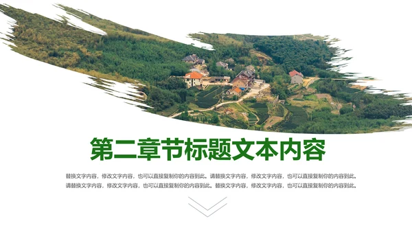 清新乡村旅游新农村建设乡村建设乡村旅游PPT模板