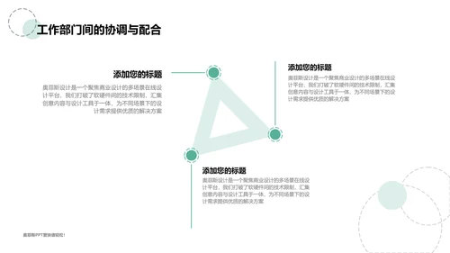 简约风工作项目总结汇报