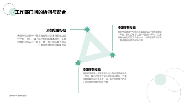 简约风工作项目总结汇报
