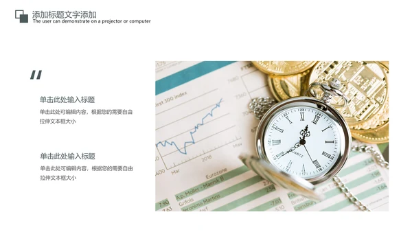 金融证券理财行业工作汇报PPT模板