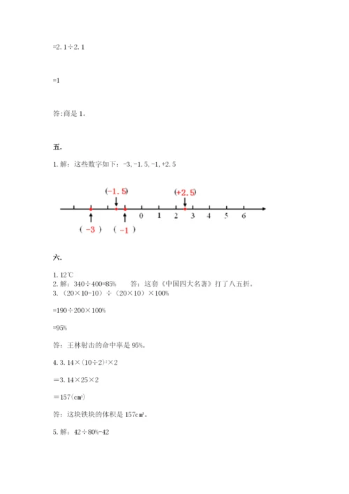 苏教版六年级数学下学期期末测试题附答案（考试直接用）.docx