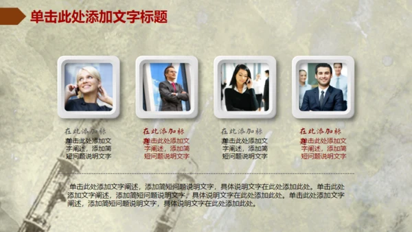 个性精美创意篮球比赛动态通用PPT模板