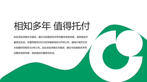 中国人寿工作报告PPT模板