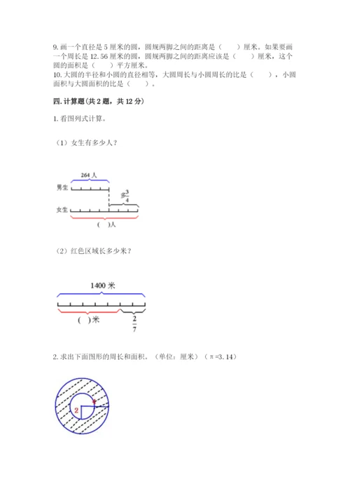 2022六年级上册数学期末测试卷（考点提分）.docx