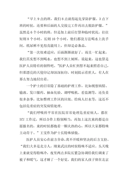 2022年疫情面前的抗疫情感人事迹2