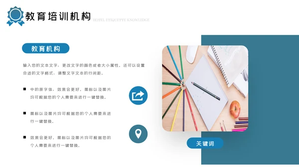 简约大气教育公开课教学设计教师说课PPT