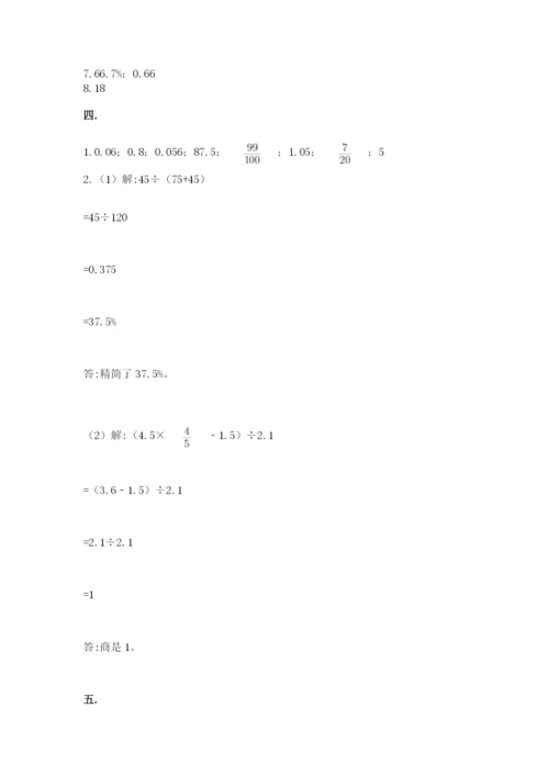 辽宁省【小升初】小升初数学试卷附参考答案【黄金题型】.docx