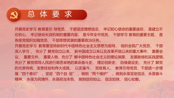 中国共产党的光辉历程红色传承教育活动PPT