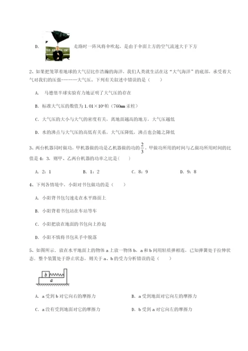 小卷练透福建惠安惠南中学物理八年级下册期末考试必考点解析试题（解析版）.docx