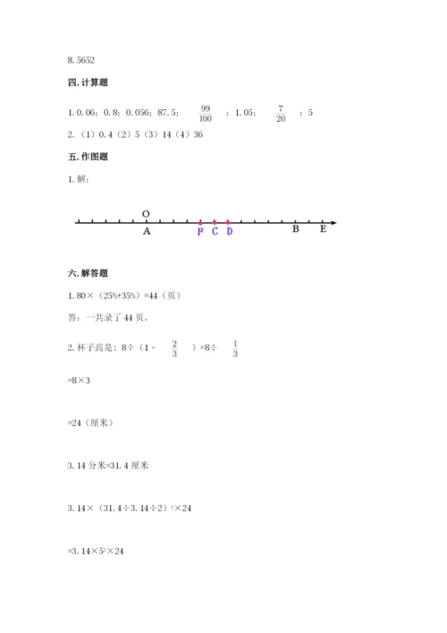 北京版六年级下册期末真题卷（黄金题型）.docx