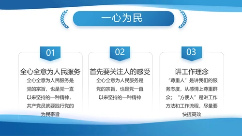 蓝色大气党建党支部年终工作总结PPT