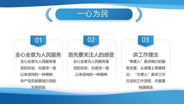 蓝色大气党建党支部年终工作总结PPT