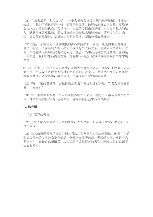 最新部编版六年级下册道德与法治期末测试卷附参考答案（达标题）.docx