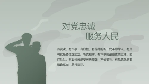 学校新学期新生军训训练动态PPT