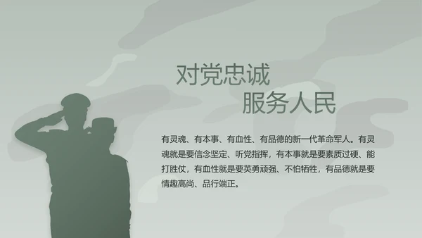 学校新学期新生军训训练动态PPT