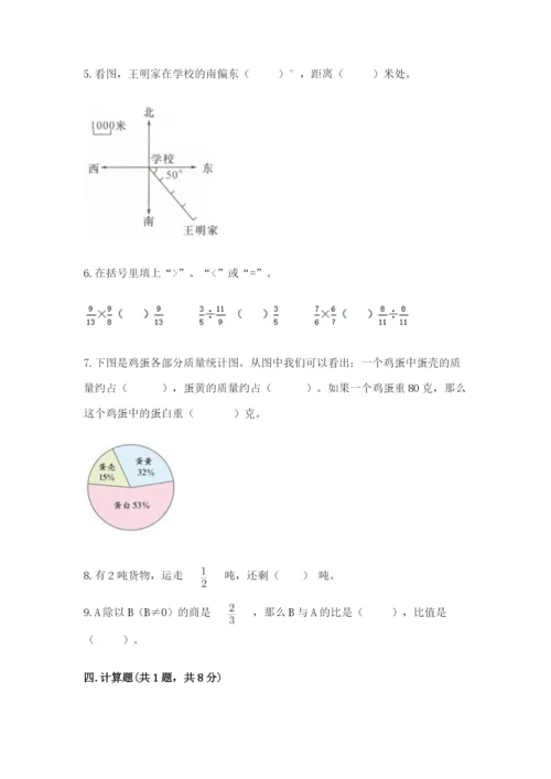 小学数学六年级上册期末考试试卷及参考答案【a卷】.docx