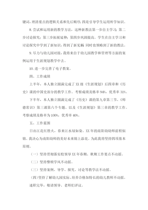 幼儿园教师述职报告集合15篇.docx