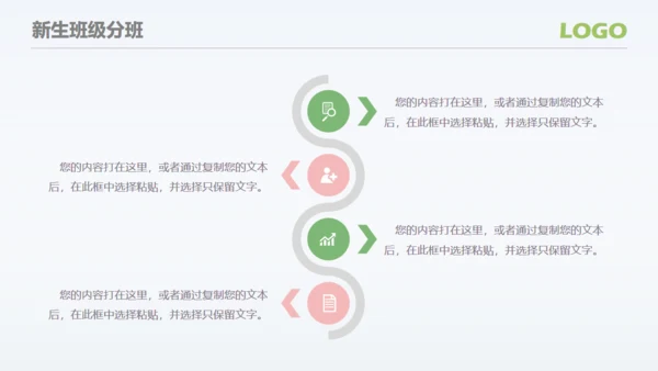 新学期开学典礼教学工作汇报通用PPT模板