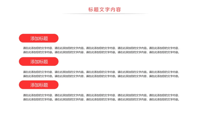 物流运输快递行业工作总结汇报PPT模板