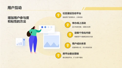 黄色几何风新媒体行业商业计划书PPT模板