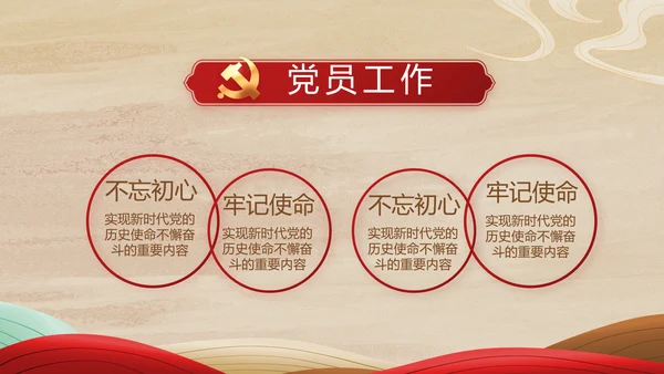 弘扬伟大建党精神七一讲话精神PPT