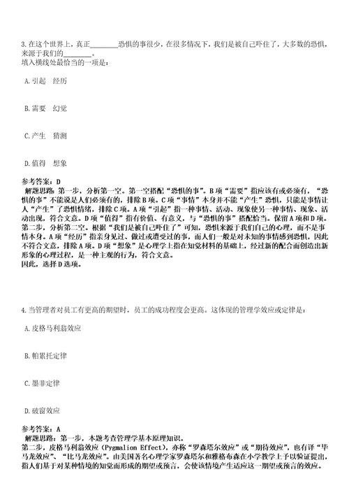 2023年04月江苏南京河海大学专职辅导员公开招聘12人笔试参考题库答案解析