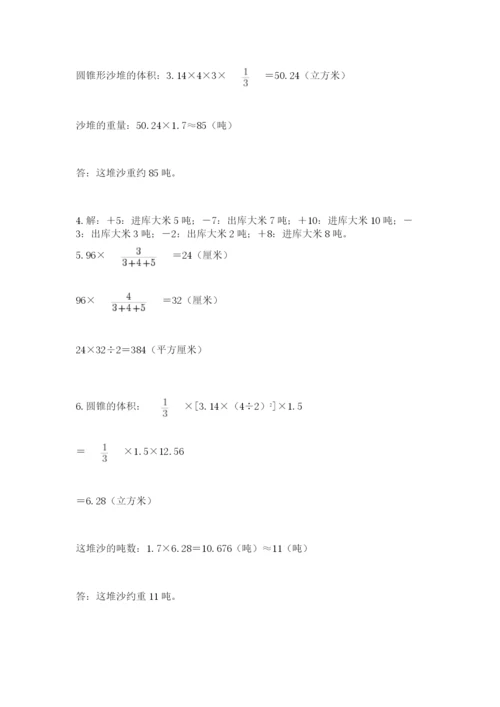 小学毕业班数学检测题及完整答案（名师系列）.docx