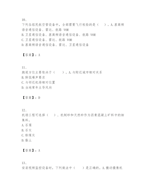 2024年一级建造师之一建民航机场工程实务题库【学生专用】.docx