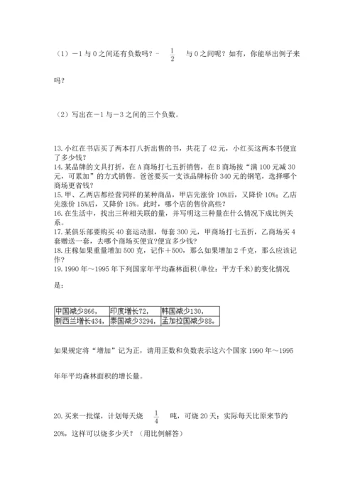 六年级小升初数学应用题50道及参考答案【名师推荐】.docx