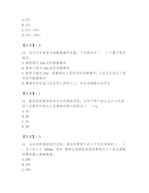 注册消防工程师之消防安全技术实务题库（综合题）.docx