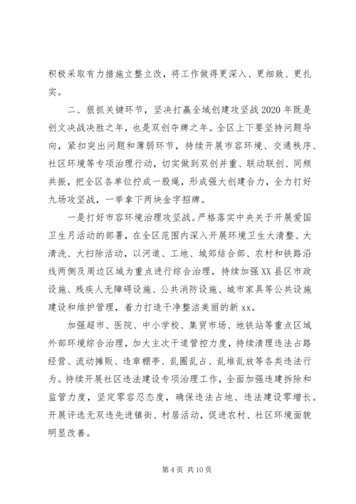 在区文明委XX年创建全国文明XX县区部署会上的讲话.docx