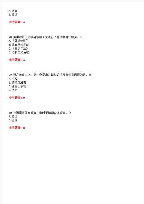 东北师范大学22春“学前教育中外学前教育史平时作业贰答案参考试卷号：8
