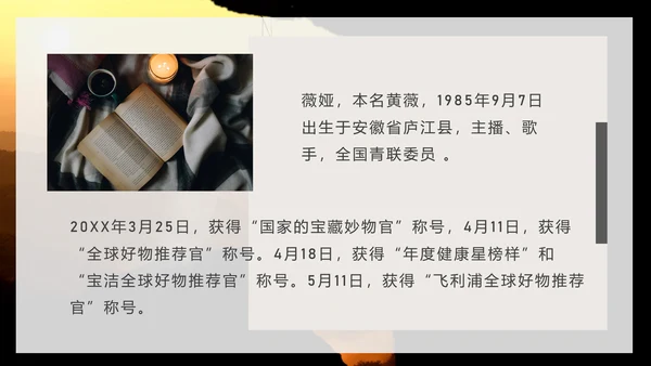 励志分享《人生是用来改变的》攀岩者通用PPT模板