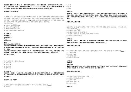 福建2021年01月福建罗源招聘水政执法人员2人套带答案详解考试版集锦II