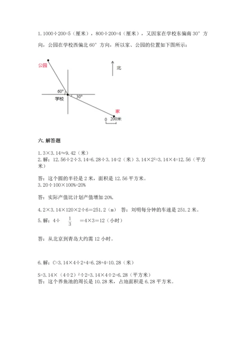 2022六年级上册数学《期末测试卷》a4版可打印.docx