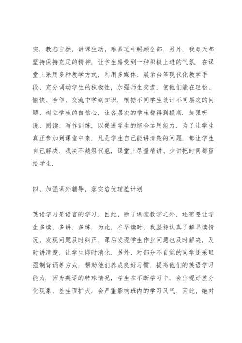 初中老师工作总结实用5篇.docx