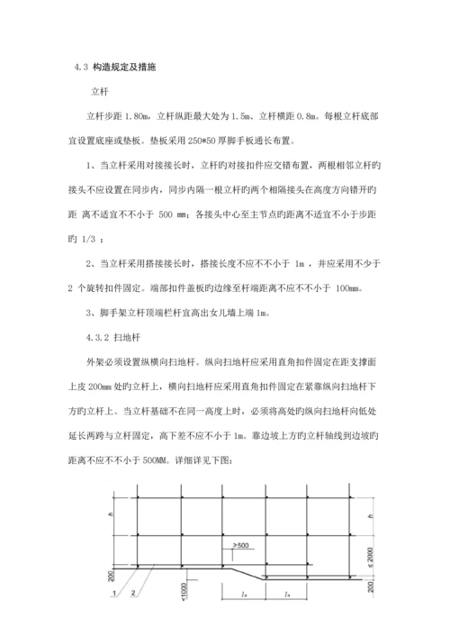 温岭市地块脚手架施工方案.docx