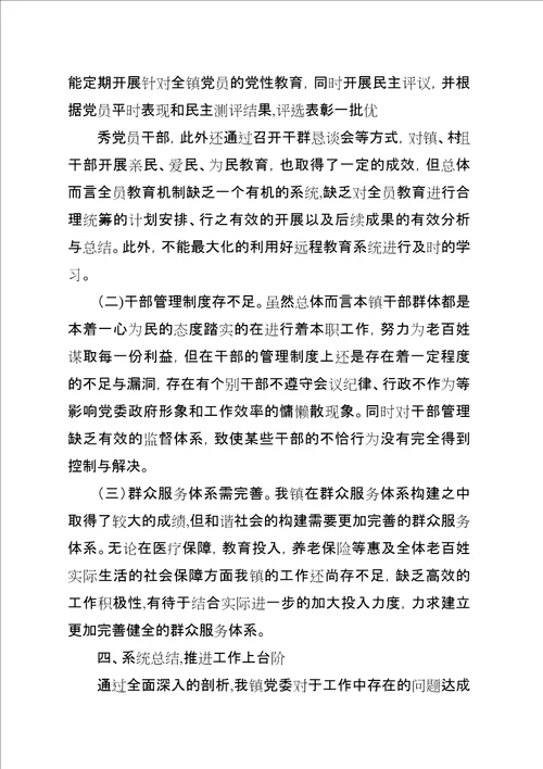 仁和镇学习推广文建明工作法总结材料