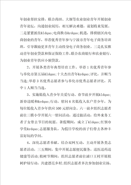 社区团支部年度工作总结3篇