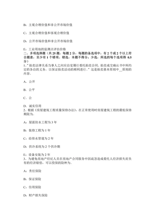 云南省房地产估价师案例与分析商业房地产市场调查研究报告内容构成试题.docx