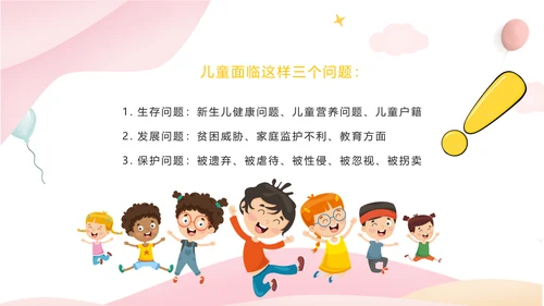 六一国际儿童节小朋友欢乐PPT模板