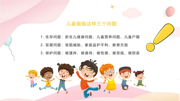 六一国际儿童节小朋友欢乐PPT模板
