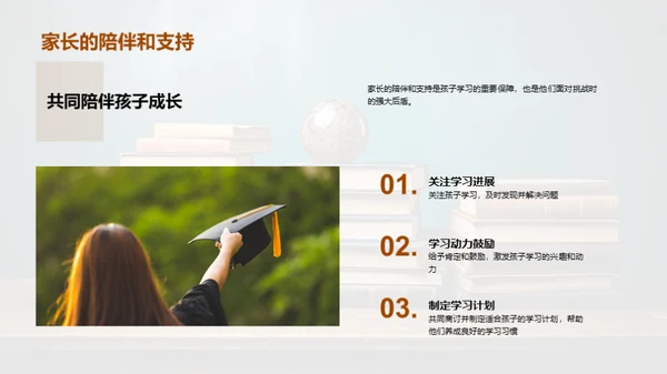 二年级学习指南