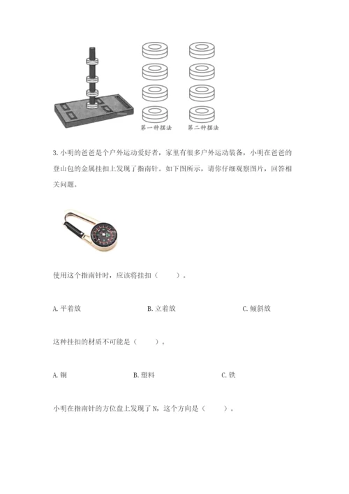 教科版二年级下册科学知识点期末测试卷（典优）.docx